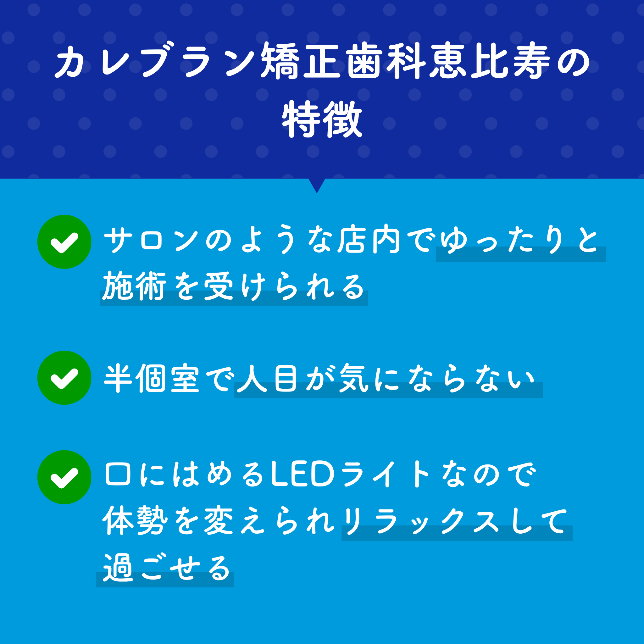 オフィス ホワイトニング 特別料金チケット 50%割引！（恵比寿店 駅から徒歩1分）