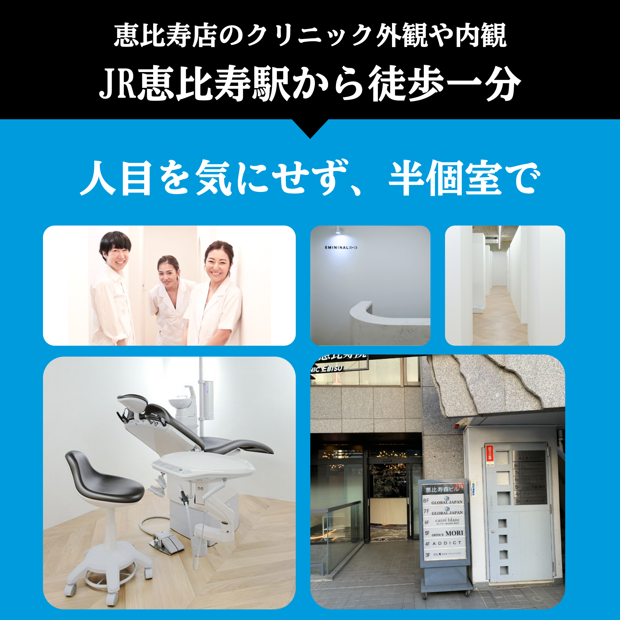 オフィス ホワイトニング 特別料金チケット 50%割引！（恵比寿店 駅から徒歩1分）