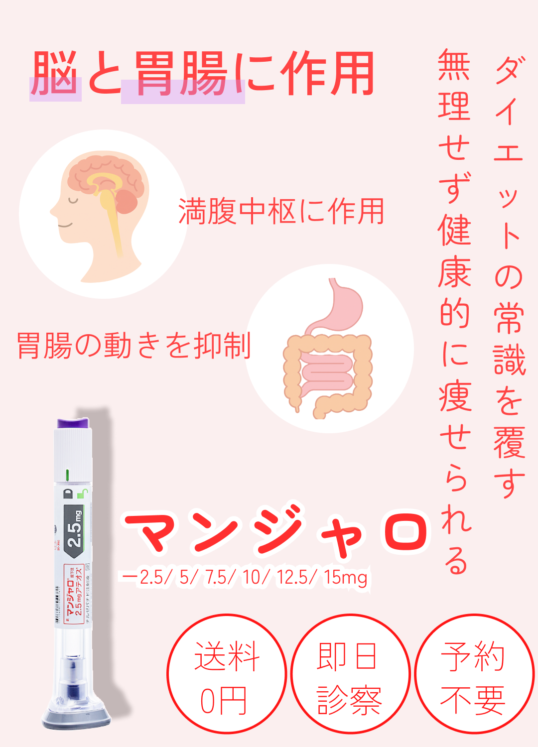 GIP/GLP-1 注射 & 選べる美容サプリ お得セット