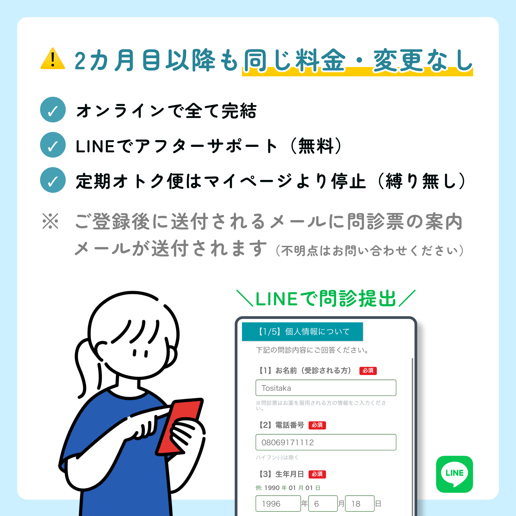 スーグラ錠（SGLT-2）