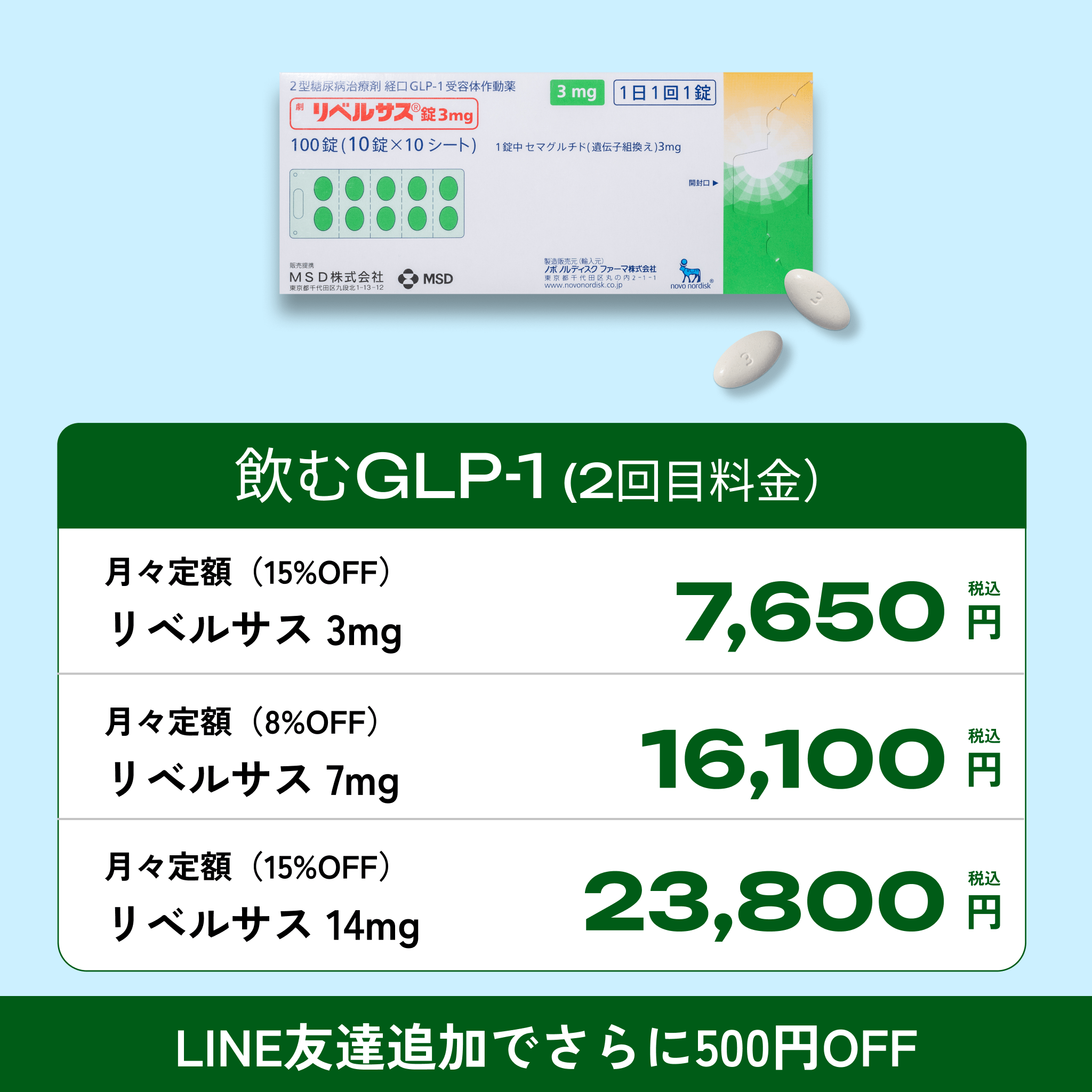 カンナムオンニ 飲むGLP-1ダイエット-Auvavita（オーラヴィータ）オンライン診療