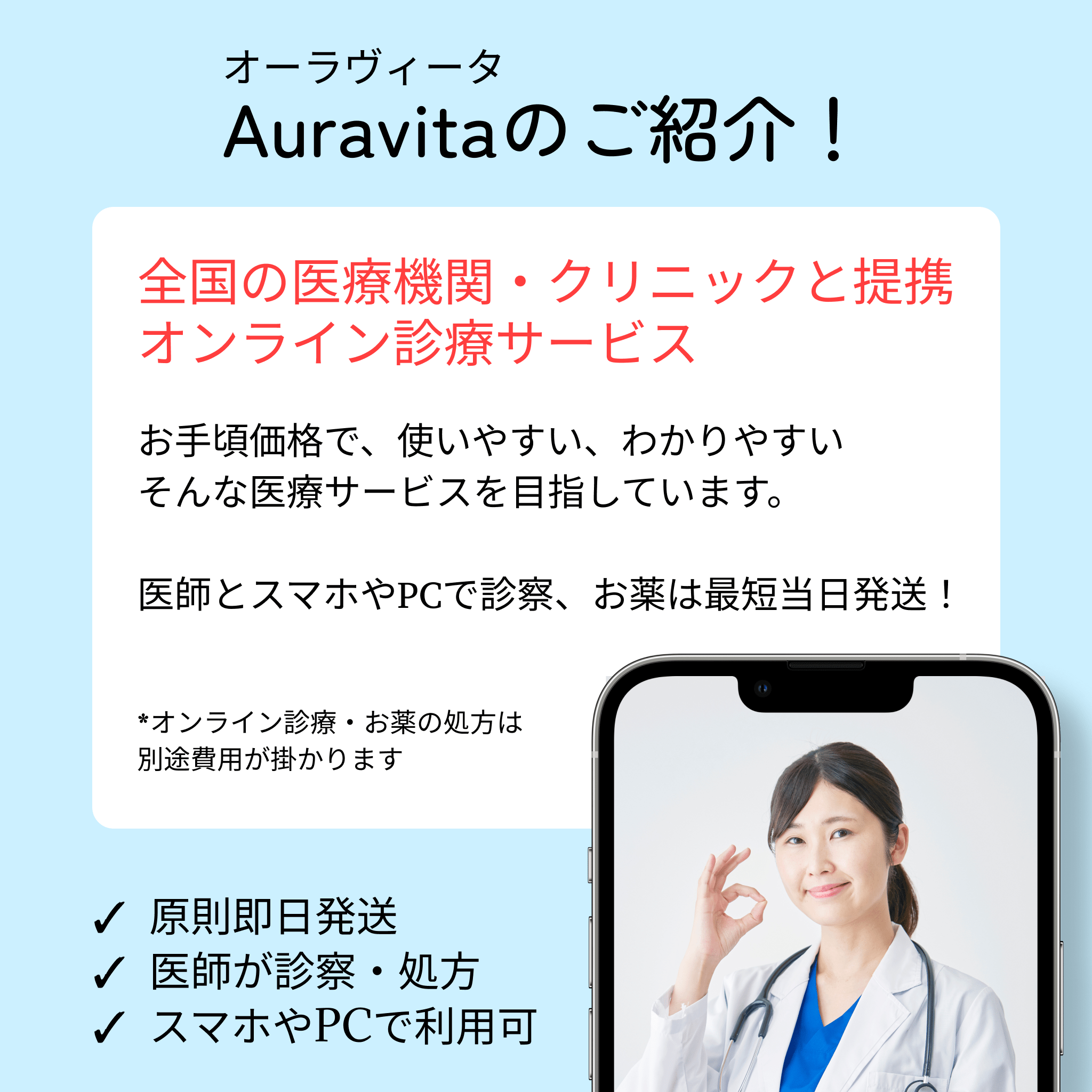 カンナムオン二 GLP-1ダイエット注射-Auvavita（オーラヴィータ）オンライン診療