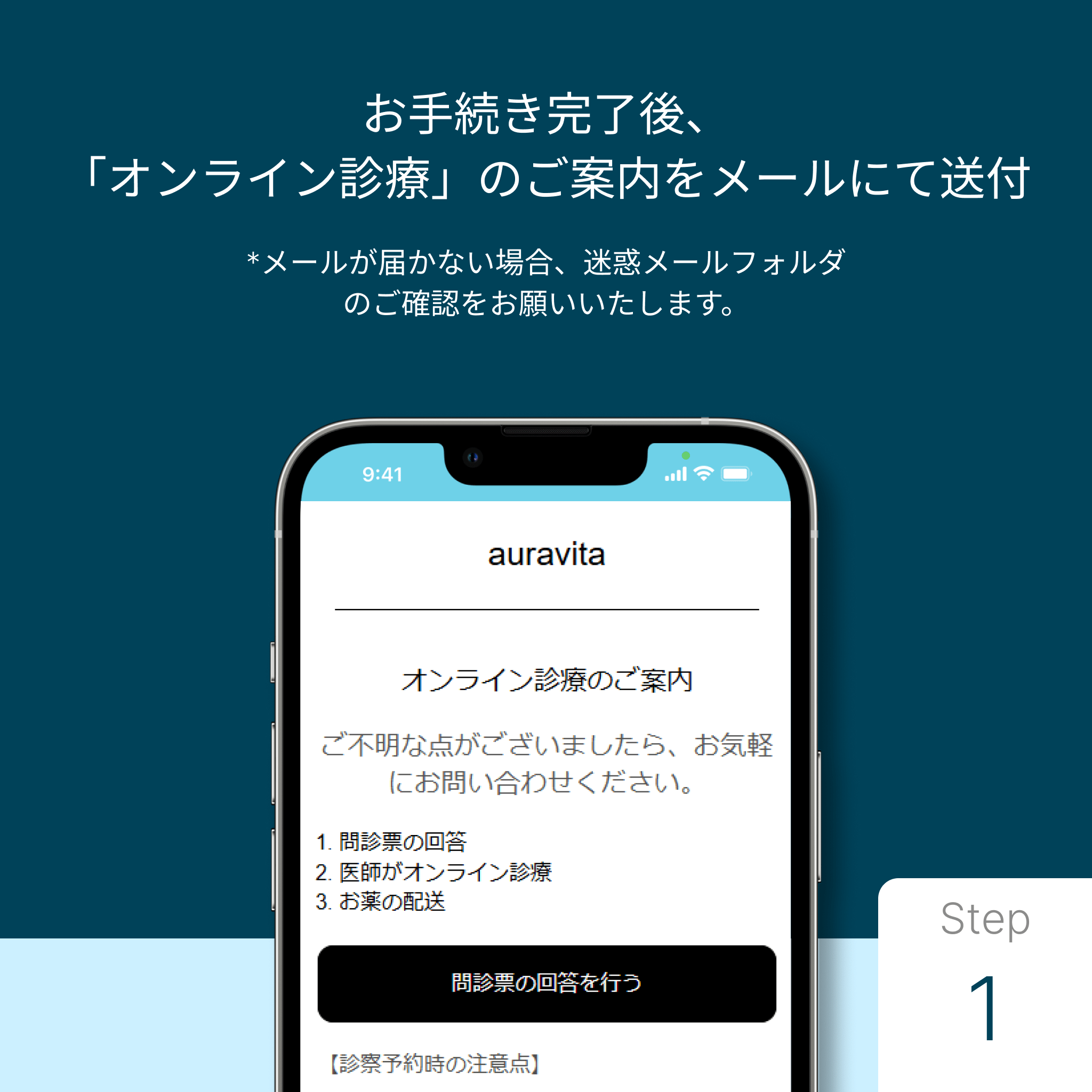 カンナムオン二（GLP-1ダイエット注射）-Auvavita（オーラヴィータ）オンライン診療
