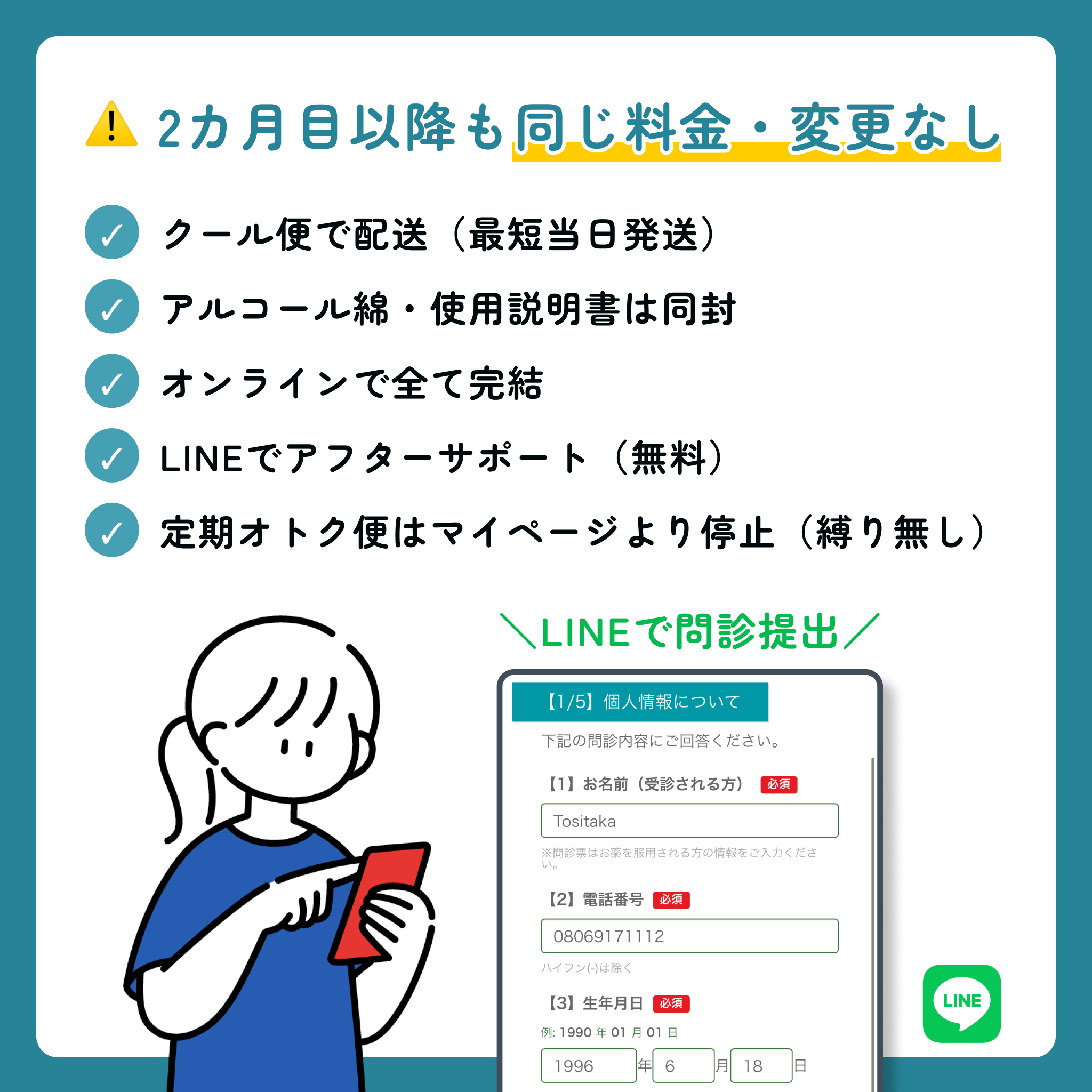 GIP/GLP-1ダイエット注射（週1回）- クール便での配送（送料込み）