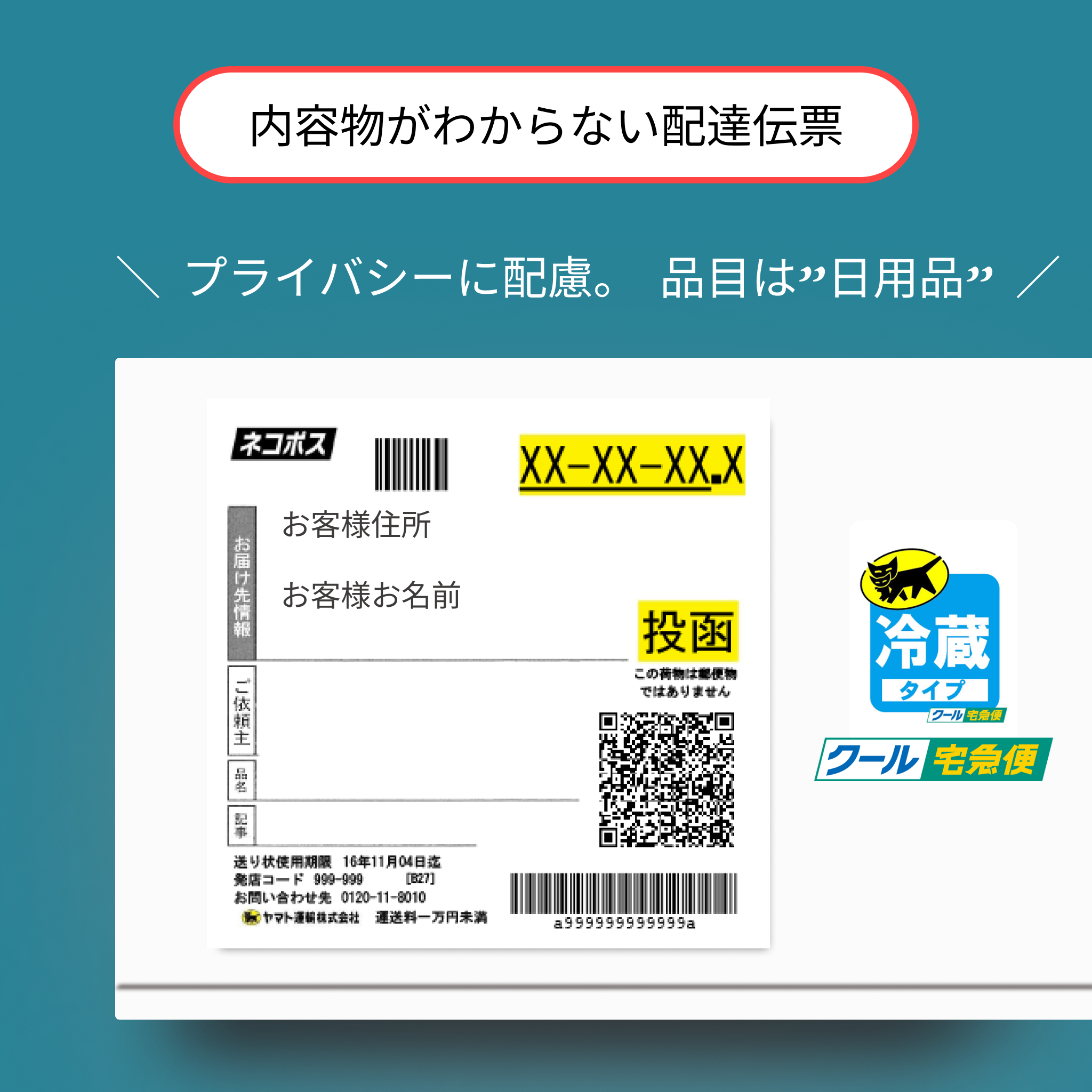 GIP・GLP-1ダイエット注射 - 送料込み・クール便配送・最短当日発送