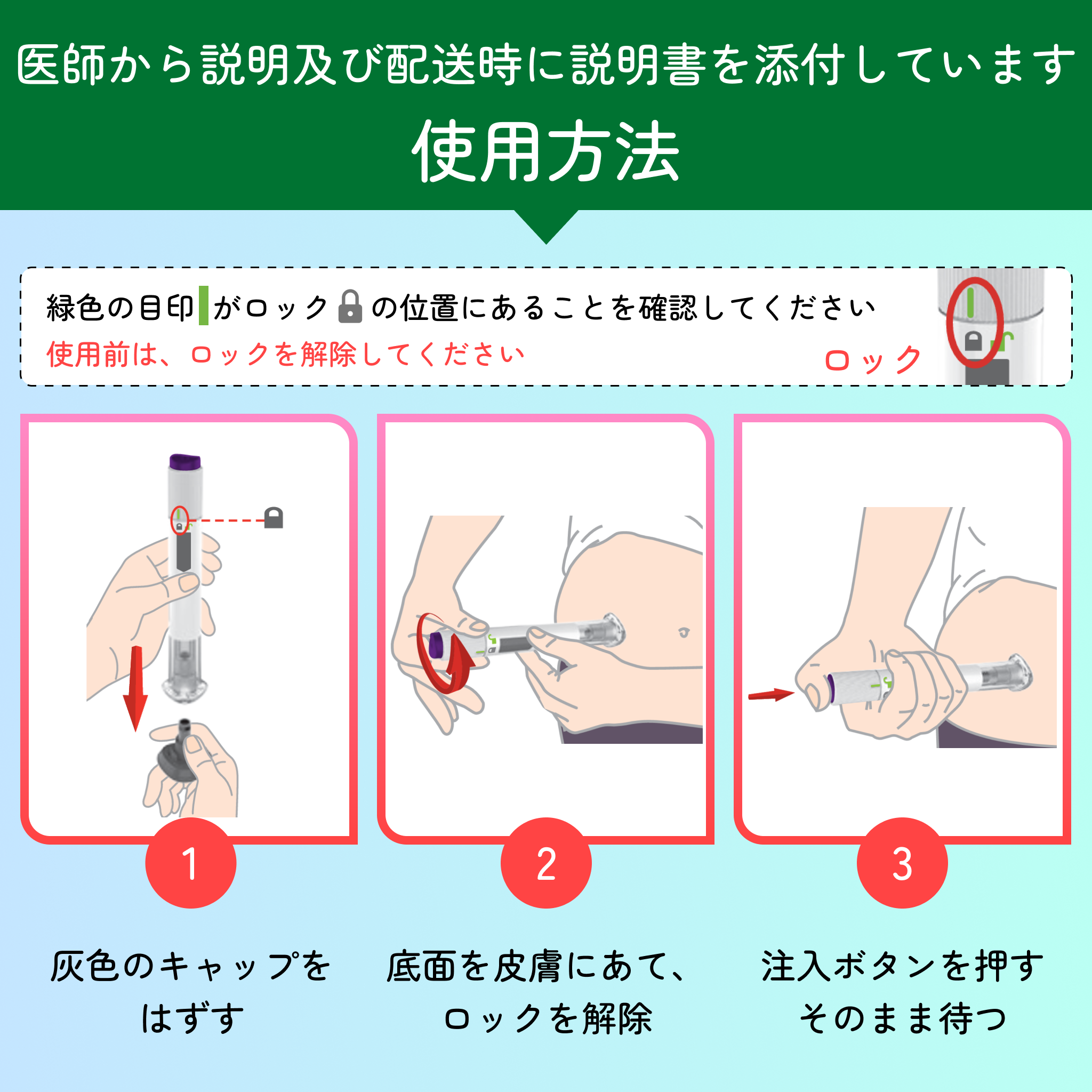 GIP/GLP-1ダイエット注射（週1回）- クール便での配送（送料込み）