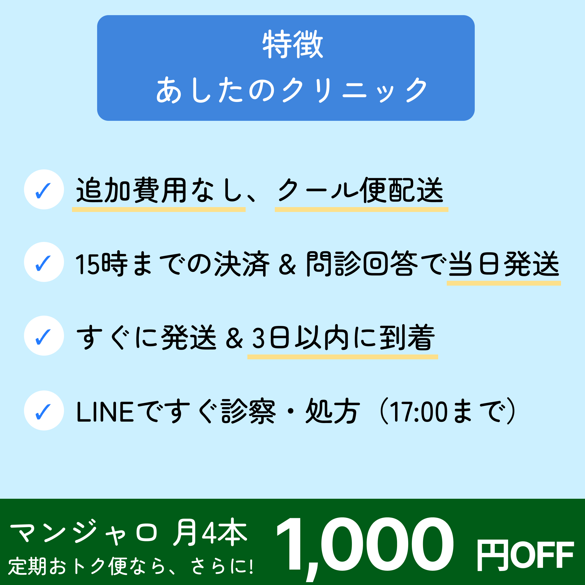 GLP-1ダイエット注射 在庫多数、クール便配送-Auvavita（オーラヴィータ）オンライン診療
