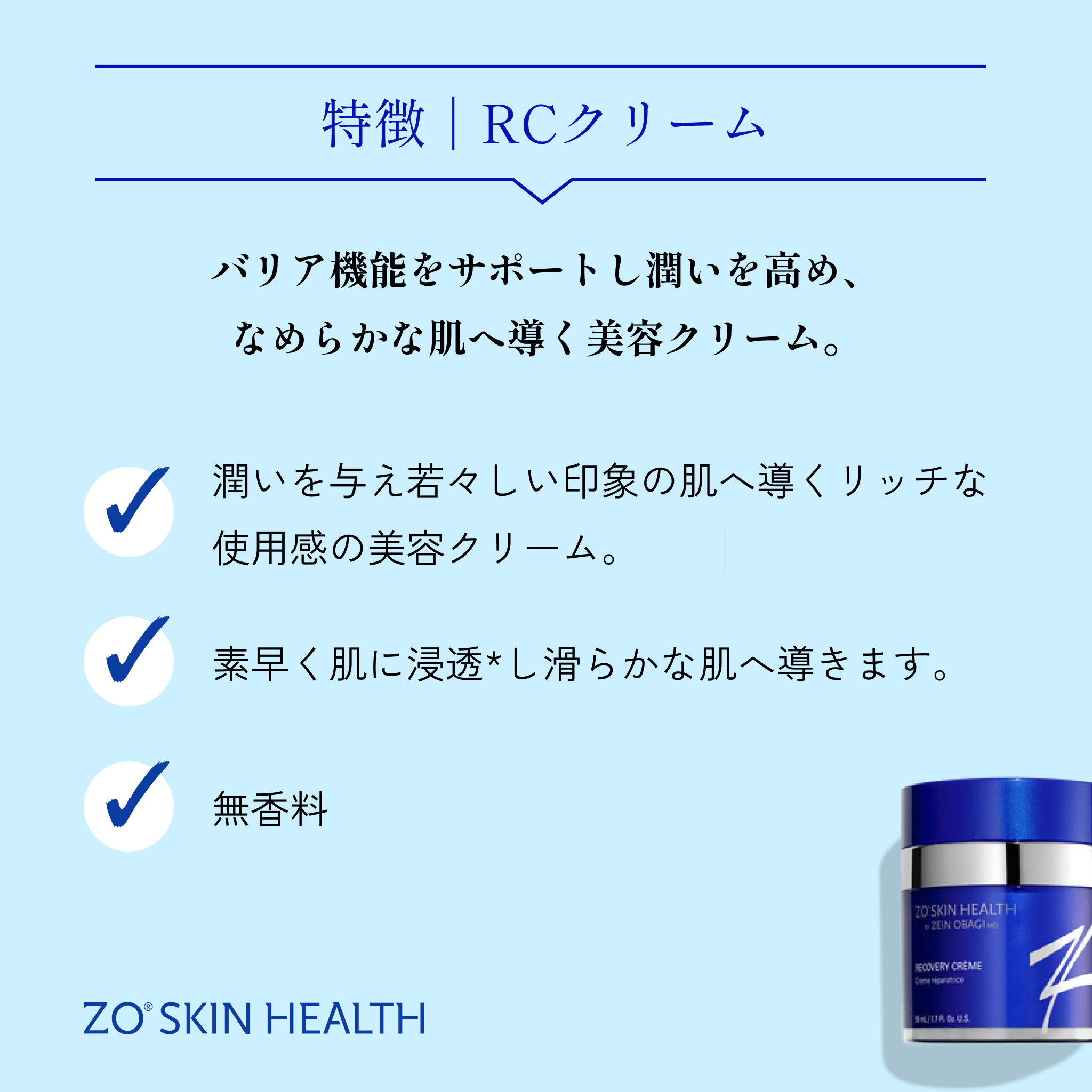 RCクリーム（保湿）-Auvavita（オーラヴィータ）オンライン診療