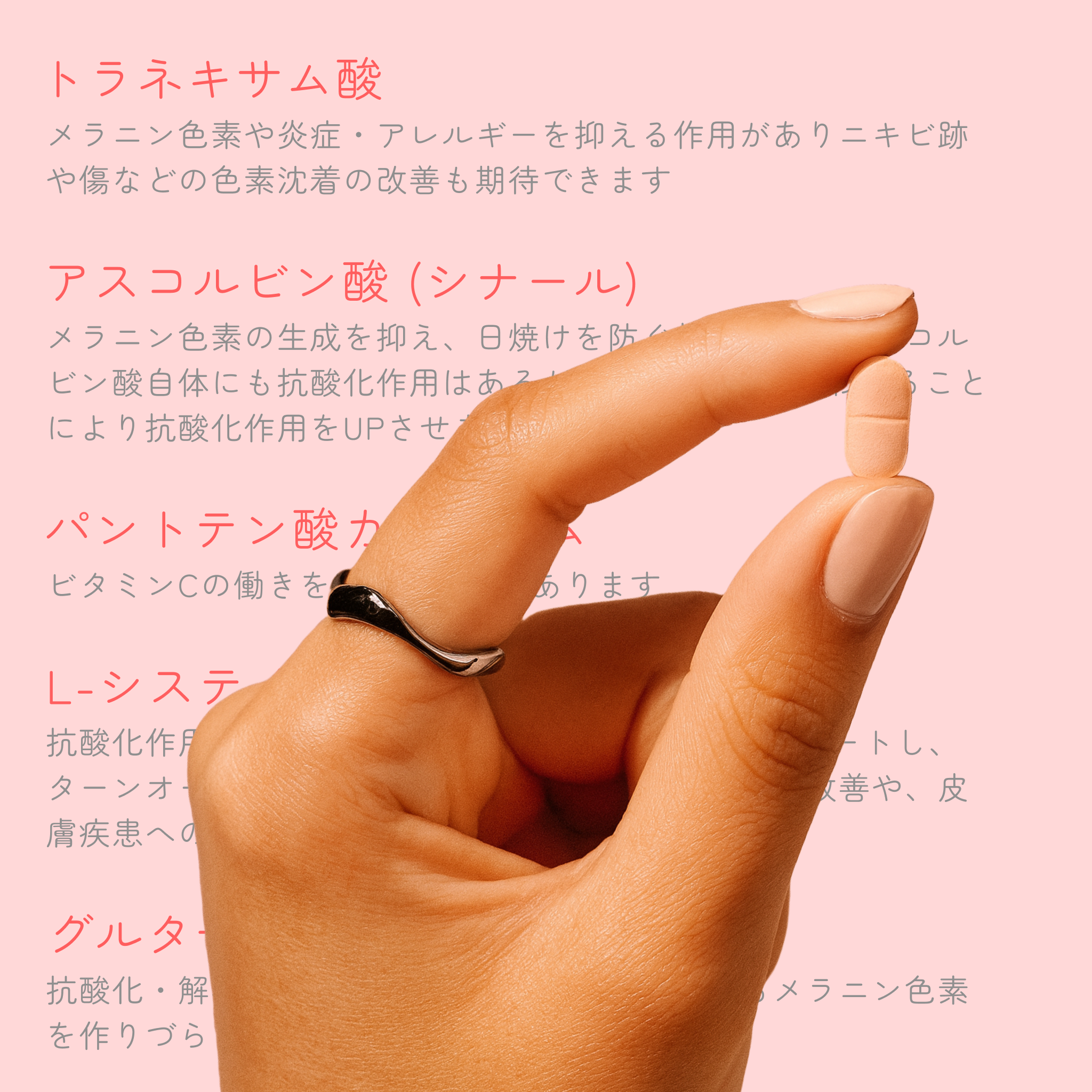 美肌内服薬｜5つの薬剤がこれ1つに！🥳 オールインワン
