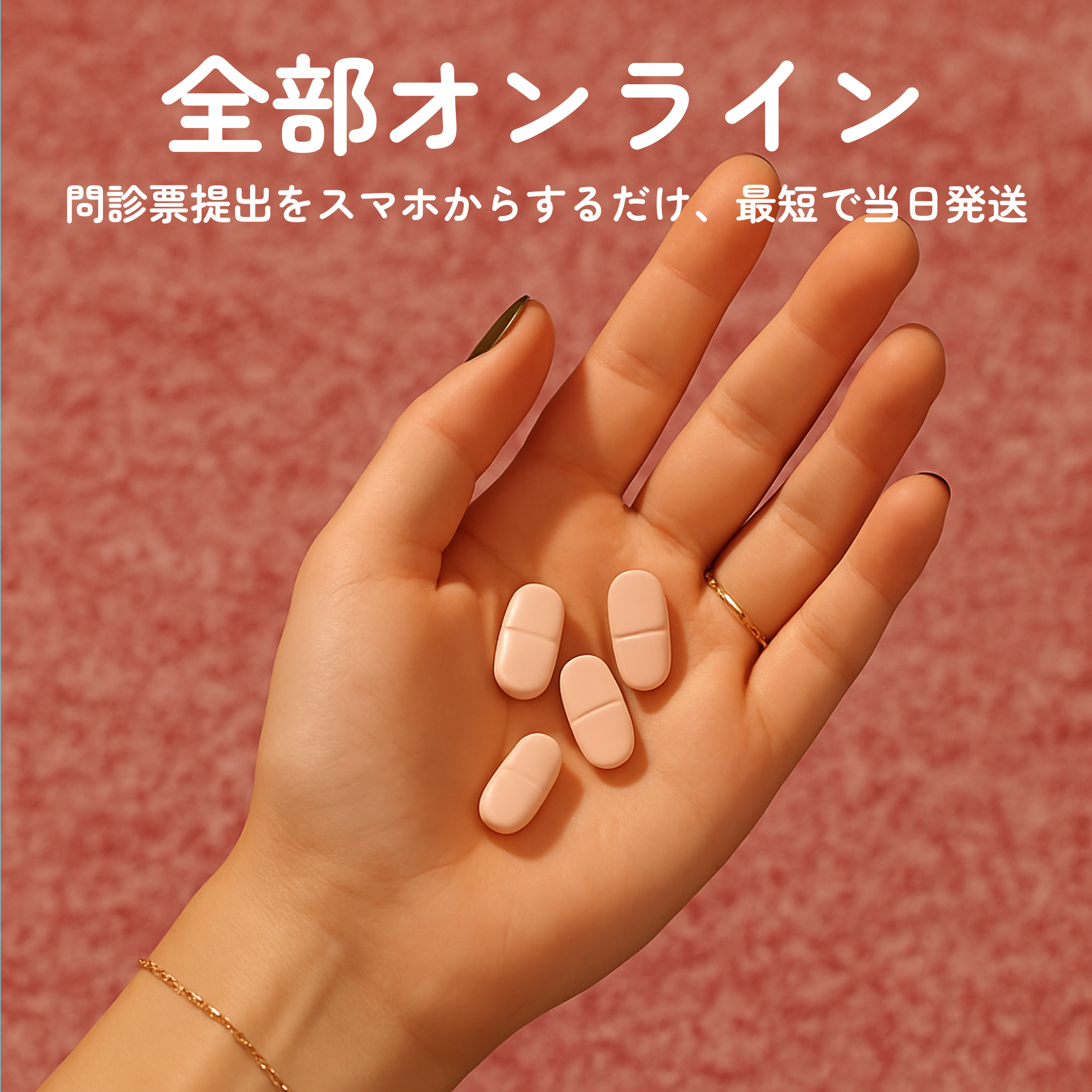 美肌内服薬｜5つの薬剤がこれ1つに！🥳 オールインワン