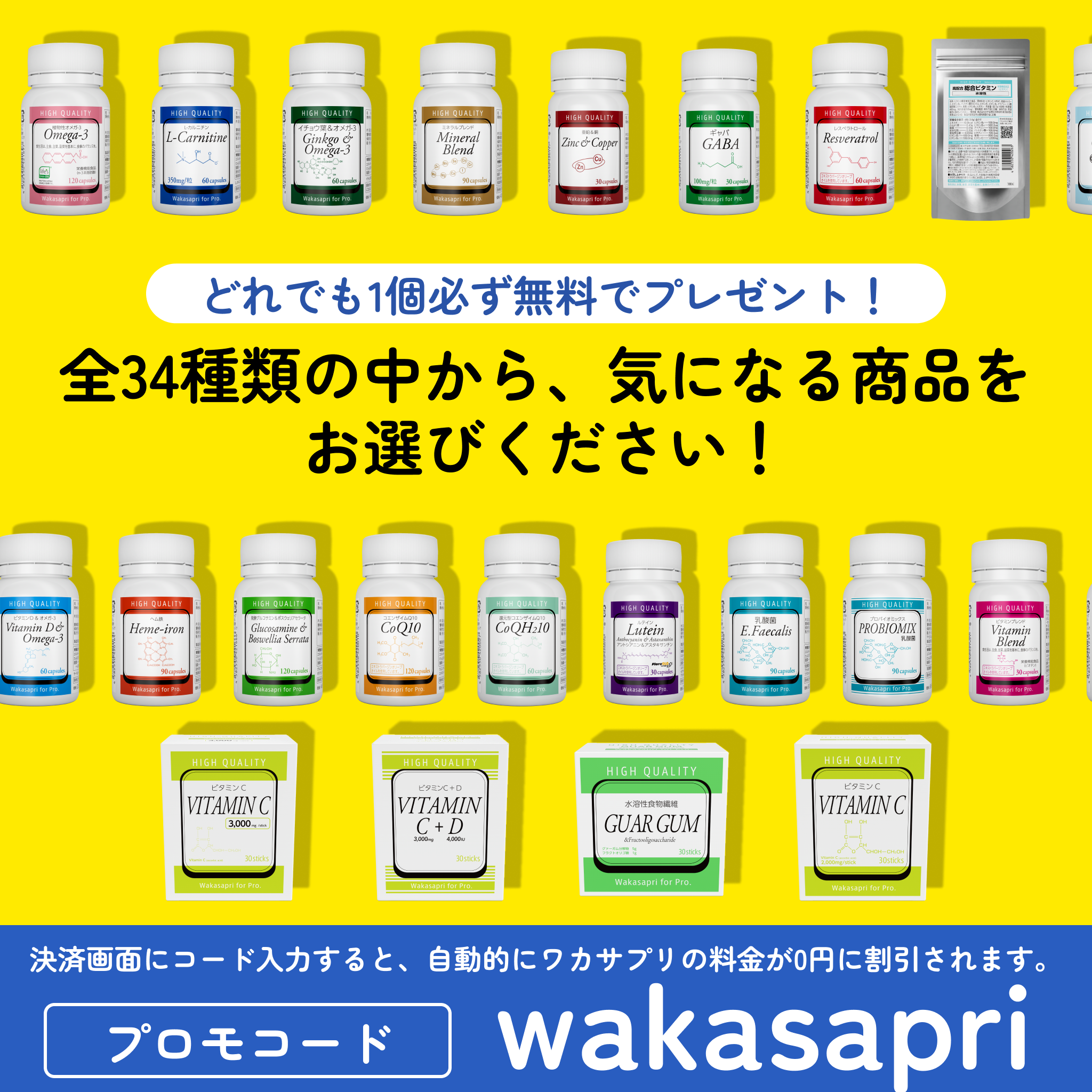 GIP/GLP1注射5mg＋ワカサプリ キャンペーンセット
