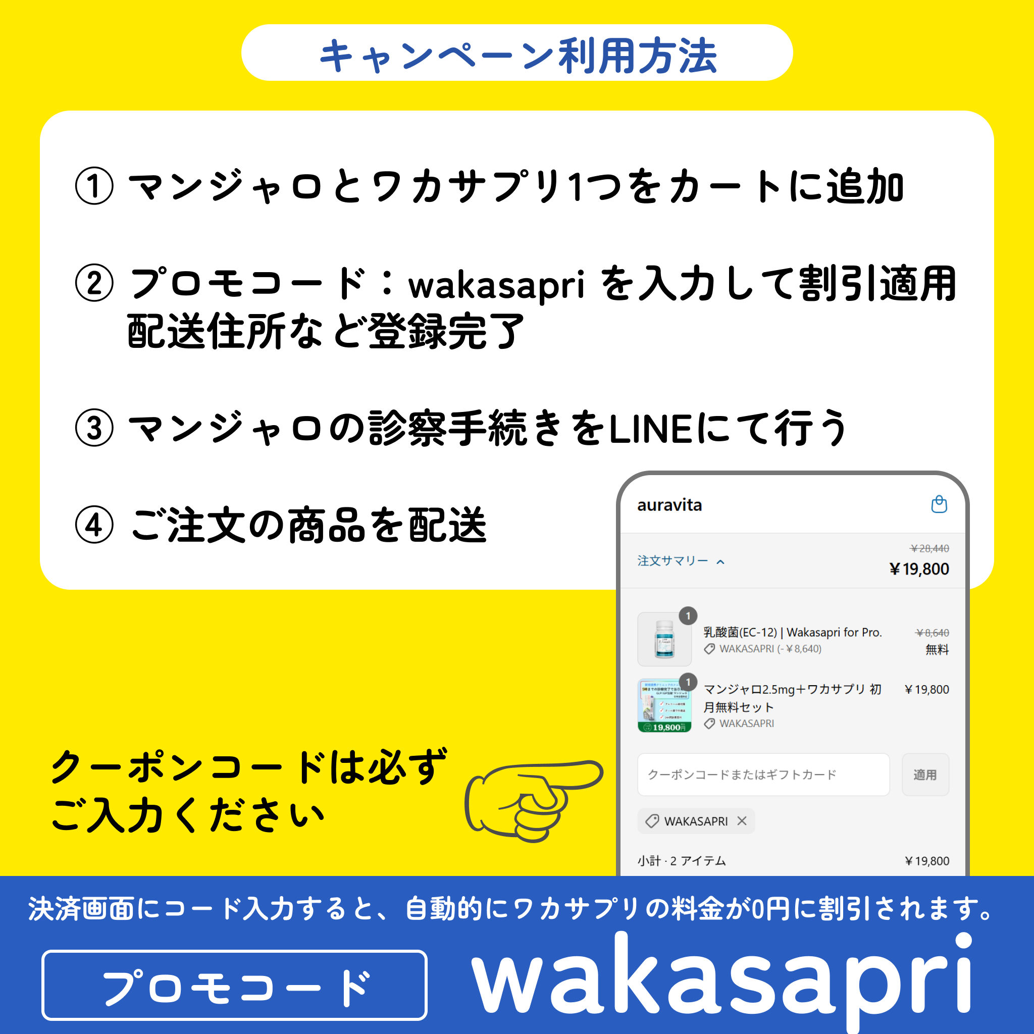 GIP/GLP1注射5mg＋ワカサプリ キャンペーンセット