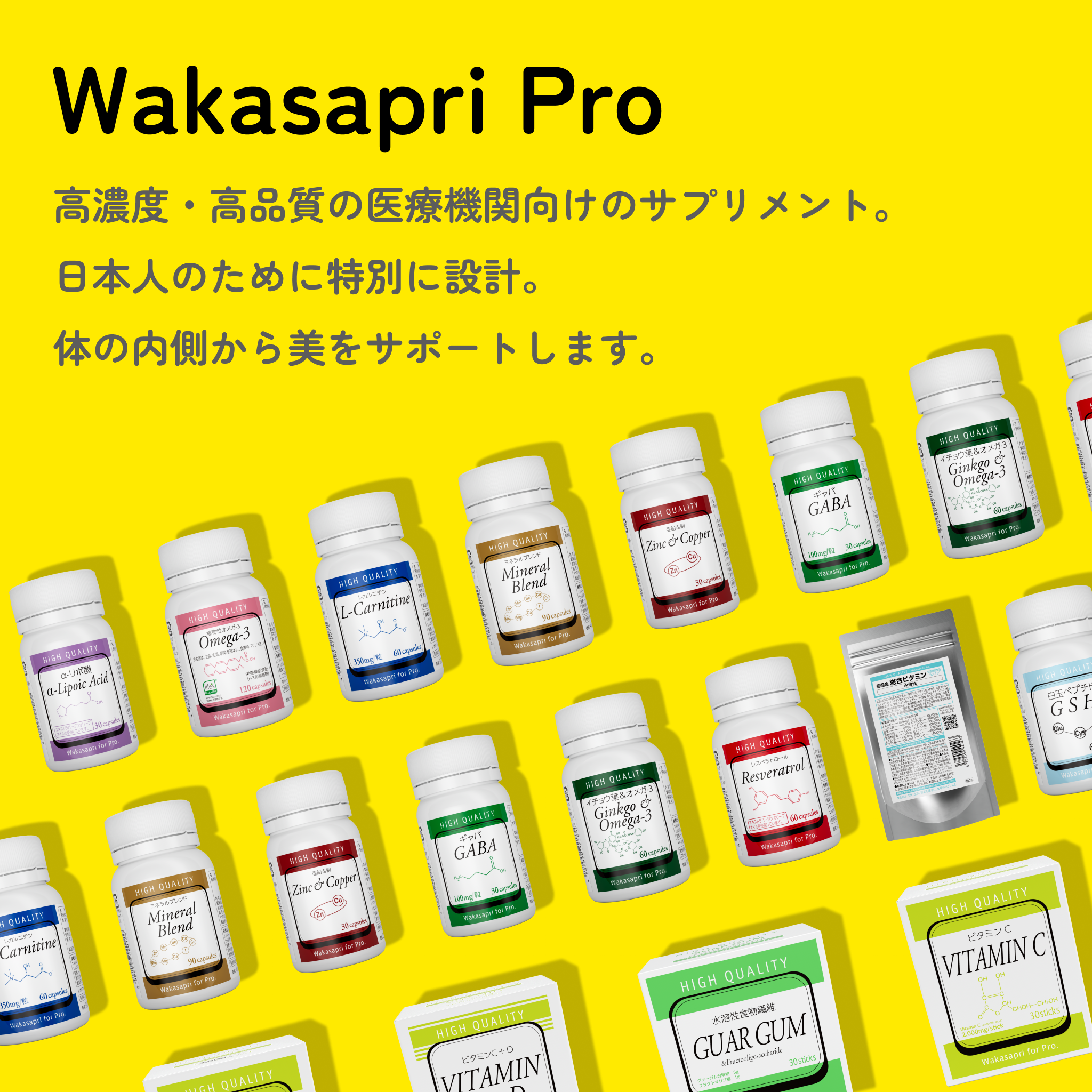 GIP/GLP1注射＋ワカサプリ（ビタミンC 3,000mg）初月無料セット